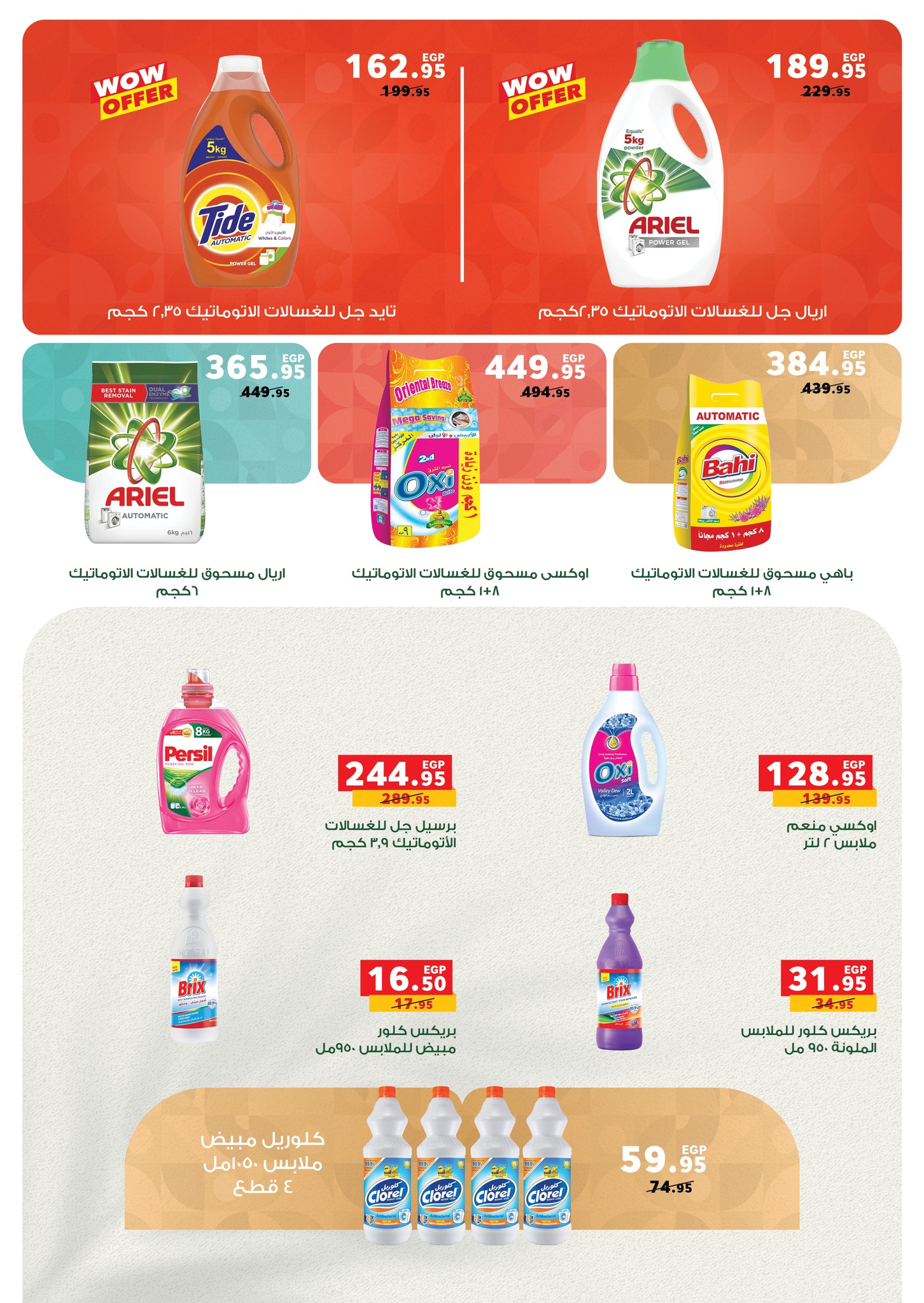 panda offers from 29oct to 11nov 2025 عروض بنده من 29 أكتوبر حتى 11 نوفمبر 2025 صفحة رقم 42